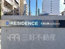 ランドマーク