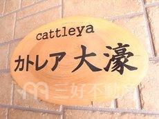 ランドマーク