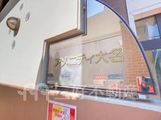 ランドマーク