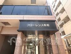 ランドマーク