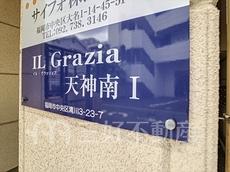 ランドマーク