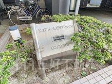 ランドマーク
