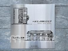 ランドマーク