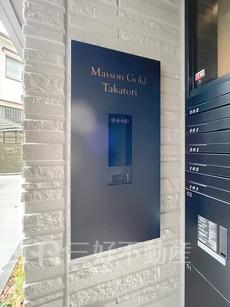 その他共用部