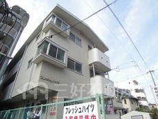 フレッシュハイツ