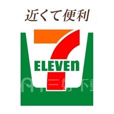 周辺環境