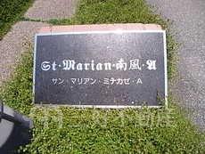 ランドマーク