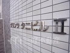 ランドマーク