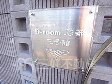 ランドマーク