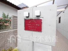 その他共用部