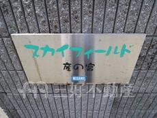 ランドマーク