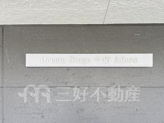 ランドマーク