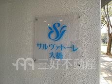 ランドマーク