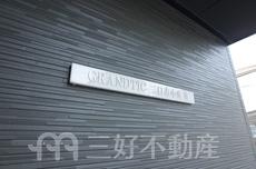 その他共用部