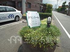 ランドマーク