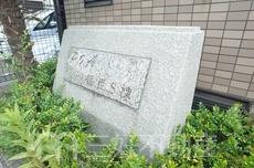 ランドマーク
