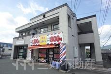 古川第3コーポ