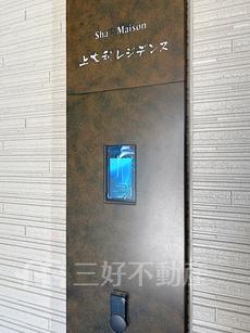 その他共用部