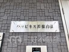 ランドマーク