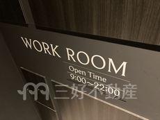 その他共用部