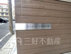 ランドマーク