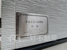 ランドマーク