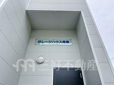ランドマーク