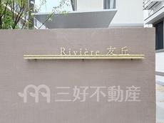 ランドマーク