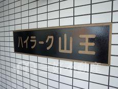 ランドマーク