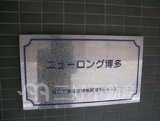 ランドマーク