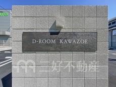 ランドマーク